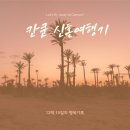 사이존호텔 | #1. 칸쿤 신혼여행 준비물,경비,계획 및 여행 꿀팁 공유/NYX호텔,칸쿤호텔존 후기