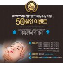 스포츠마사지반 이미지