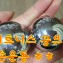 피트니스공 이미지