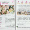 강경옥식당 네이버블로그