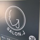 상봉 모공,기미 잡는 화이트토닝 관리 살롱제이