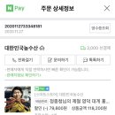 오늘 농수산 이미지