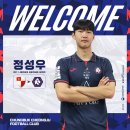 충북청주FC, 부산아이파크에서 수비수 정성우 영입 이미지