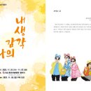 J감각 이미지