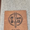 일산 밤가시마을 점심 양식 맛집 선넘은파스타 밤리단길 내돈내산 찐 후기