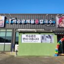 박승광해물손칼국수 아산점 이미지