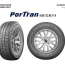 금호타이어 이미지