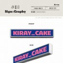 키레이 케이크(KIRAY CAKE) 이미지