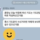 ＜어느 교사의 기도＞와 에피소드 이미지