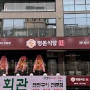 돈식당 이미지