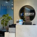 청주 사창동 김안과, 스마일 라식 라섹 검안 후기