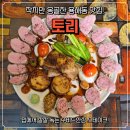 보니토리 | 숨은 목포파스타 맛집, 토리 솔직후기