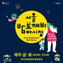 밤도깨비 - 천안시 서북구 성정두정로 70 | 밤도깨비
