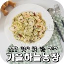 가을하늘양송이농장