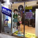 벤허노래방주점 | [도쿄생활-오크하우스] 추석 한국행 (귀국) / 오크하우스 바베큐 파티 / 쿠니타치 온센 / 하네다공항...