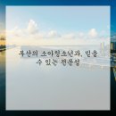 아이들소아청소년과 이미지