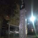 르노코리아자동차 지정정비센터 서부정비㈜ | 광명동 사고대차 QM6 퇴근길 파손으로 쏘렌토 배차 및 서부르노코리아 입고기