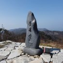 제358차 영광홍농 봉대산(284m)-금정산(263m) 정기산행 이미지