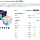수리/업그레이드] 게이밍 끝판왕 7800X3D + MSI B650M-A WIFI 메인보드, 쿨러 교체 업그레이드 후기!