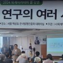 인문 韓流] 2024년 퇴계학 아카데미 봄 강연이 열렸다. 동방 유교철학의 開祖!성인을 따르던 길 몇 해를 버려두고 어디로 다니다 이제 이미지