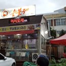 경진토종닭숯불구이