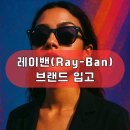 이로운안경 이미지