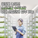 산업농장 이미지