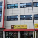 미감민물새우얼큰손수제비