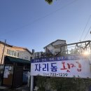 맛좋은횟집 | 제주 서귀포 고등어회 맛집 자리돔횟집 신선하고 맛 좋은 고등어회 찐추천 내돈내산 후기