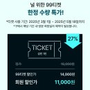 서울 여의도 MPX 갤러리 전시회 픽사 매직포러브 관람 예매 안내 및 추천 후기