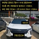 GS25 SK항만주유소점 | [자동차이야기]트랙스크로스오버 235편_(2026년 4월 19일)