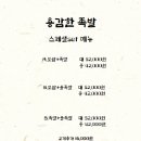 용감한족발