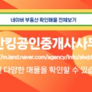 베라체공인중개사사무소 네이버블로그
