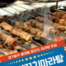 남가양꼬치마라탕 | 🐑 경기광주 중대동 양꼬치 “남가양꼬치” 중대동 마라탕, 마라샹궈, 솔직후기, 찐후기