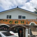 가야사나래 이미지