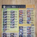김밥일번지주촌선천점