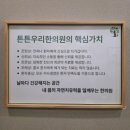 마음우리한의원 | 튼튼우리한의원 다이어트환 구매 후기, 등촌동 튼튼우리한의원 다이어트환, 강서구 한의원