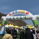 단월면사무소 | 양평 고로쇠 축제&amp;화원 코스 주말 나들이 후기