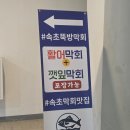 뚝방 | 속초 중앙시장 근처 신상 회 맛집 ‘속초뚝방’ 방문후기 🐟