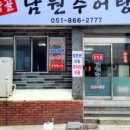 국민추어탕 이미지