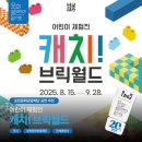 브릭월드 - 제주시 신설로6길 2-3 | 브릭월드