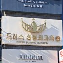 드레스성형외과의원 | 드레스성형외과 쌍꺼풀 수술 상담부터 애교필러 계획까지
