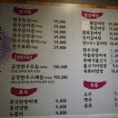 금장한우삼성 이미지
