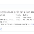 오아이주