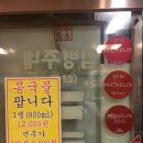 산동칼국수 이미지