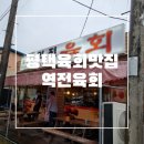 대가생고기정육점