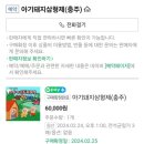 호암예술관 | 충주 호암예술관 아기돼지삼형제 관람 후기