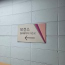 영통구보건소 | 수원 영통 임산부 등록 어디서? 영통구보건소 다녀온 솔직 후기 ｜ 임산부 선물 후기｜