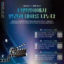 한밭대학교 - 21716 | 한밭대학교