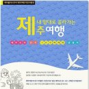 에이플러스투어 - 진주시 신안로138번길 15 | 에이플러스투어